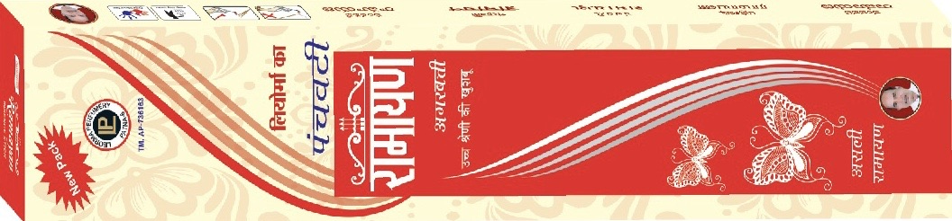 Ramayan Agarbatti (Red)